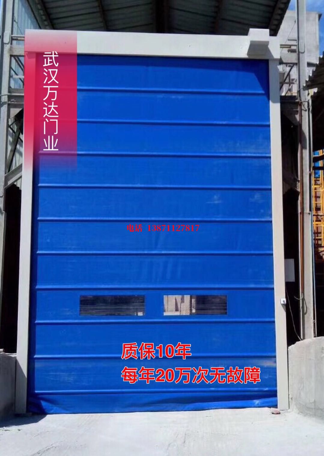 虎林防爆卷帘门_COPY